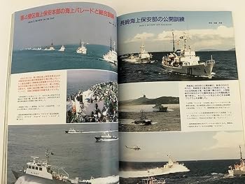 昭和49年発行 丸 東西空母戦記 世界の艦船 1994年12月号 490 特集 米原子力空母ミニッツ級の